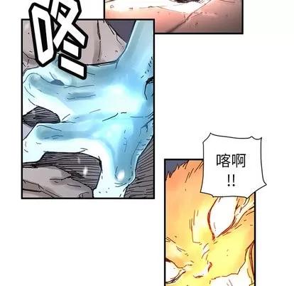N.E.R.D秘密组织 N.E.R.D秘密组织 | 第7章 第79页