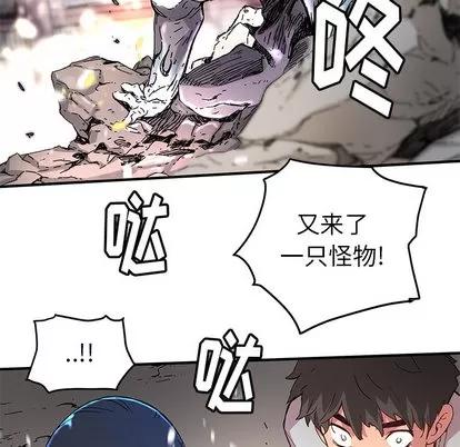 N.E.R.D秘密组织 N.E.R.D秘密组织 | 第7章 第81页