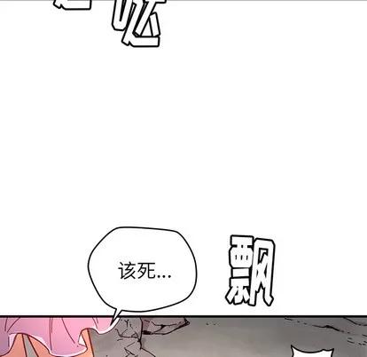 N.E.R.D秘密组织 N.E.R.D秘密组织 | 第7章 第83页