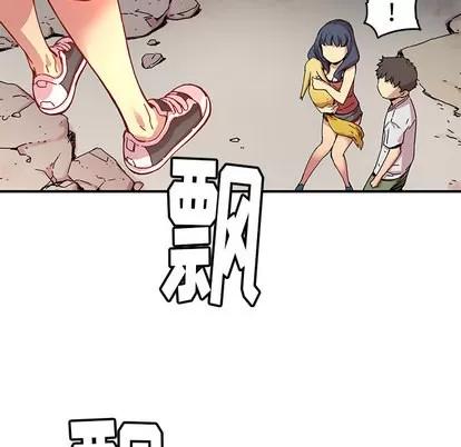 N.E.R.D秘密组织 N.E.R.D秘密组织 | 第7章 第84页