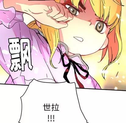N.E.R.D秘密组织 N.E.R.D秘密组织 | 第7章 第87页