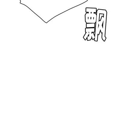 N.E.R.D秘密组织 N.E.R.D秘密组织 | 第7章 第88页