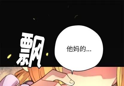 N.E.R.D秘密组织 N.E.R.D秘密组织 | 第8章 第1页