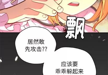 N.E.R.D秘密组织 N.E.R.D秘密组织 | 第8章 第2页