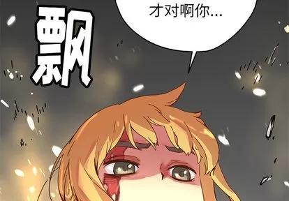 N.E.R.D秘密组织 N.E.R.D秘密组织 | 第8章 第3页