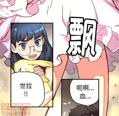 N.E.R.D秘密组织 N.E.R.D秘密组织 | 第8章 第5页