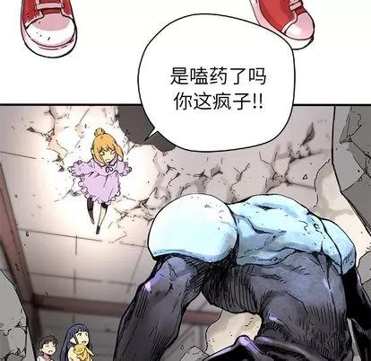 N.E.R.D秘密组织 N.E.R.D秘密组织 | 第8章 第7页