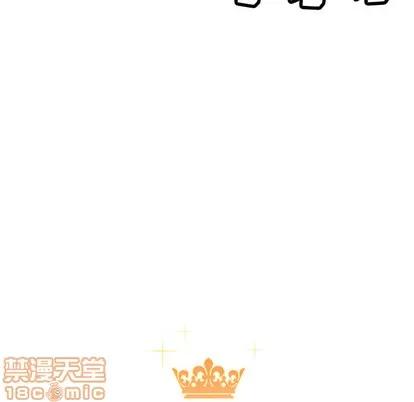 N.E.R.D秘密组织 N.E.R.D秘密组织 | 第8章 第10页
