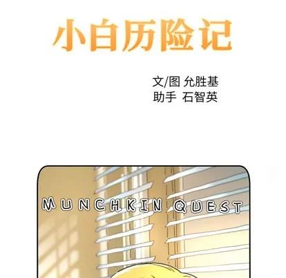 N.E.R.D秘密组织 N.E.R.D秘密组织 | 第8章 第11页