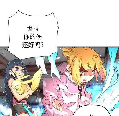 N.E.R.D秘密组织 N.E.R.D秘密组织 | 第8章 第14页