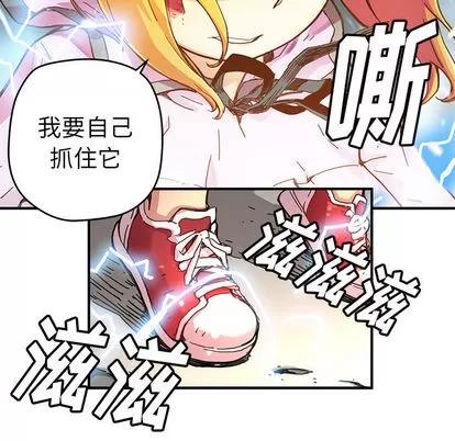 N.E.R.D秘密组织 N.E.R.D秘密组织 | 第8章 第16页