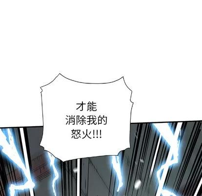 N.E.R.D秘密组织 N.E.R.D秘密组织 | 第8章 第17页