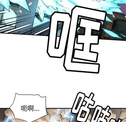 N.E.R.D秘密组织 N.E.R.D秘密组织 | 第8章 第22页