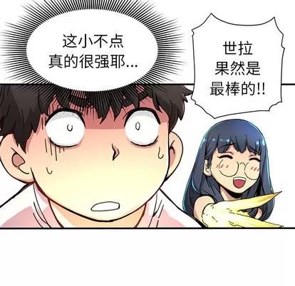 N.E.R.D秘密组织 N.E.R.D秘密组织 | 第8章 第24页