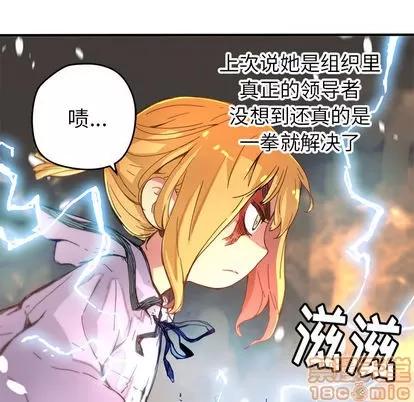 N.E.R.D秘密组织 N.E.R.D秘密组织 | 第8章 第25页