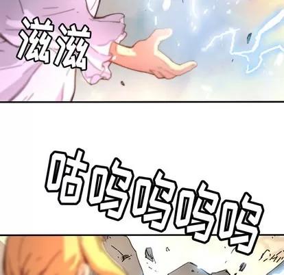 N.E.R.D秘密组织 N.E.R.D秘密组织 | 第8章 第26页