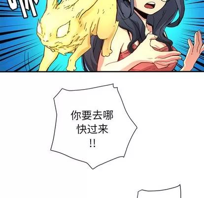 N.E.R.D秘密组织 N.E.R.D秘密组织 | 第8章 第28页