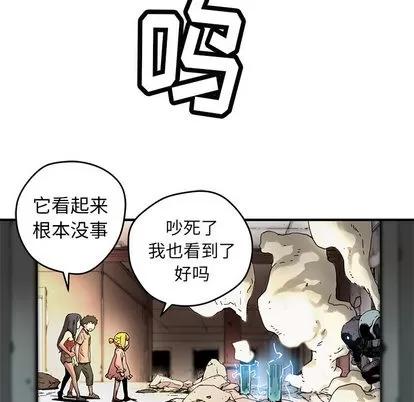 N.E.R.D秘密组织 N.E.R.D秘密组织 | 第8章 第33页
