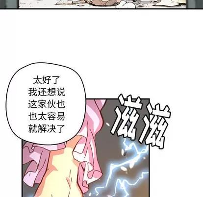 N.E.R.D秘密组织 N.E.R.D秘密组织 | 第8章 第34页