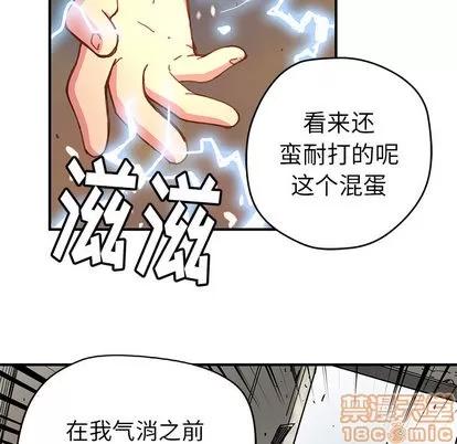 N.E.R.D秘密组织 N.E.R.D秘密组织 | 第8章 第35页