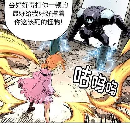 N.E.R.D秘密组织 N.E.R.D秘密组织 | 第8章 第36页