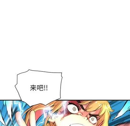 N.E.R.D秘密组织 N.E.R.D秘密组织 | 第8章 第37页