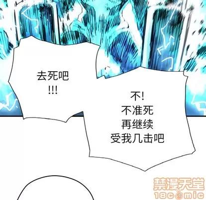 N.E.R.D秘密组织 N.E.R.D秘密组织 | 第8章 第40页
