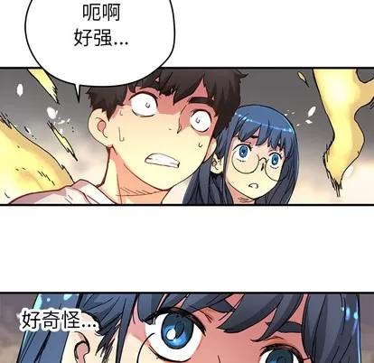 N.E.R.D秘密组织 N.E.R.D秘密组织 | 第8章 第41页