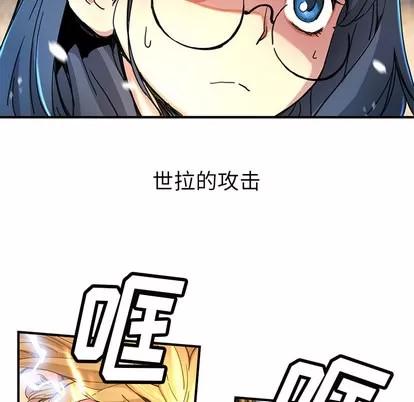N.E.R.D秘密组织 N.E.R.D秘密组织 | 第8章 第42页