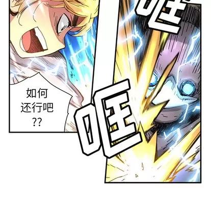 N.E.R.D秘密组织 N.E.R.D秘密组织 | 第8章 第43页
