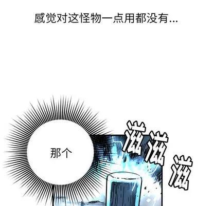 N.E.R.D秘密组织 N.E.R.D秘密组织 | 第8章 第44页