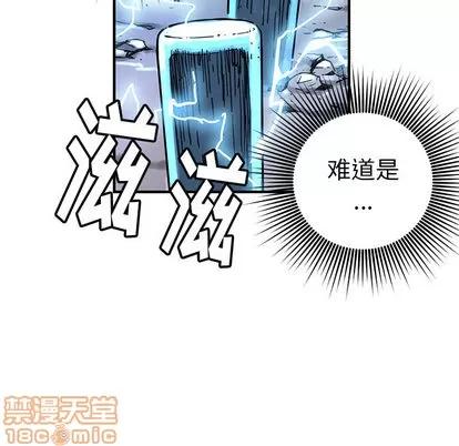 N.E.R.D秘密组织 N.E.R.D秘密组织 | 第8章 第45页