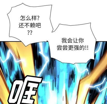 N.E.R.D秘密组织 N.E.R.D秘密组织 | 第8章 第46页