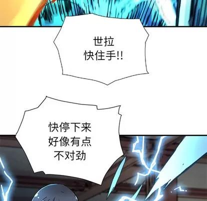 N.E.R.D秘密组织 N.E.R.D秘密组织 | 第8章 第48页