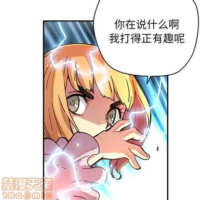 N.E.R.D秘密组织 N.E.R.D秘密组织 | 第8章 第50页
