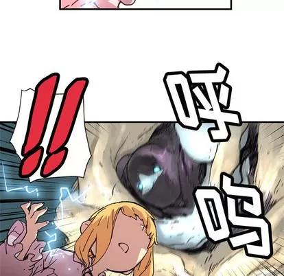 N.E.R.D秘密组织 N.E.R.D秘密组织 | 第8章 第51页
