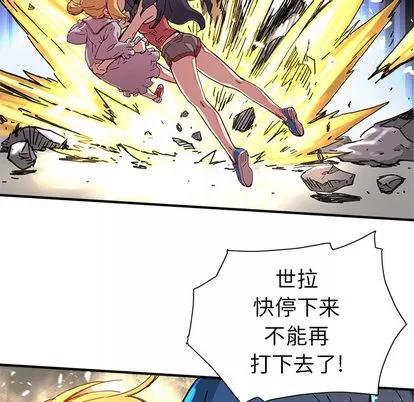 N.E.R.D秘密组织 N.E.R.D秘密组织 | 第8章 第54页