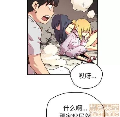 N.E.R.D秘密组织 N.E.R.D秘密组织 | 第8章 第60页
