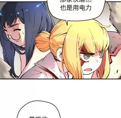 N.E.R.D秘密组织 N.E.R.D秘密组织 | 第8章 第61页