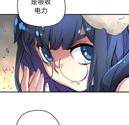 N.E.R.D秘密组织 N.E.R.D秘密组织 | 第8章 第62页