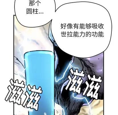 N.E.R.D秘密组织 N.E.R.D秘密组织 | 第8章 第63页