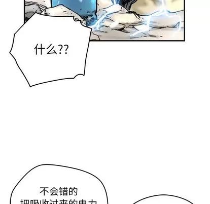 N.E.R.D秘密组织 N.E.R.D秘密组织 | 第8章 第64页