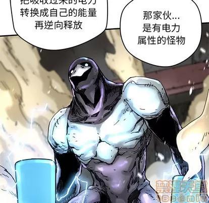 N.E.R.D秘密组织 N.E.R.D秘密组织 | 第8章 第65页
