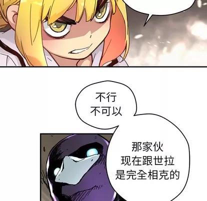 N.E.R.D秘密组织 N.E.R.D秘密组织 | 第8章 第67页