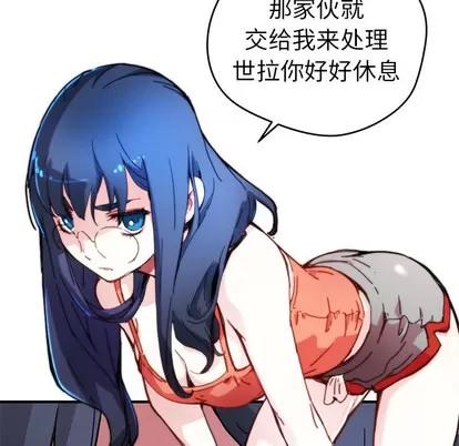 N.E.R.D秘密组织 N.E.R.D秘密组织 | 第8章 第69页