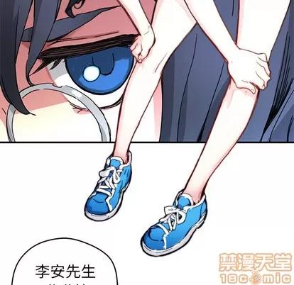 N.E.R.D秘密组织 N.E.R.D秘密组织 | 第8章 第70页