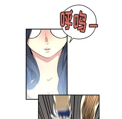 N.E.R.D秘密组织 N.E.R.D秘密组织 | 第8章 第73页