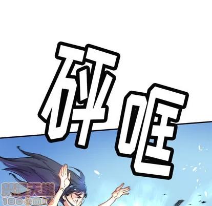 N.E.R.D秘密组织 N.E.R.D秘密组织 | 第8章 第75页