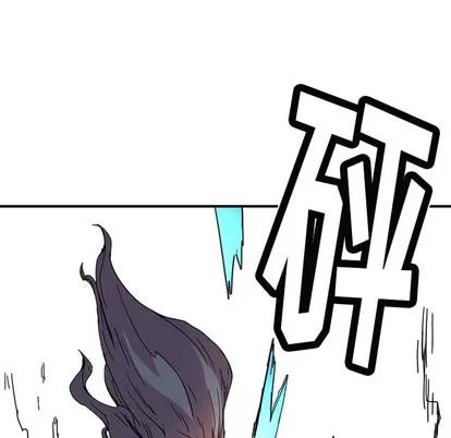 N.E.R.D秘密组织 N.E.R.D秘密组织 | 第8章 第79页