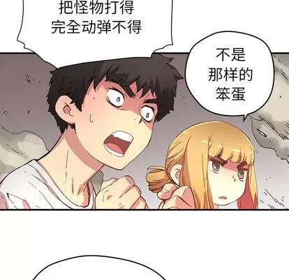 N.E.R.D秘密组织 N.E.R.D秘密组织 | 第8章 第83页